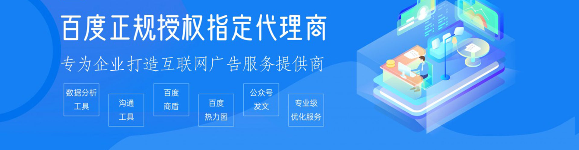 宜秀百度平台推广