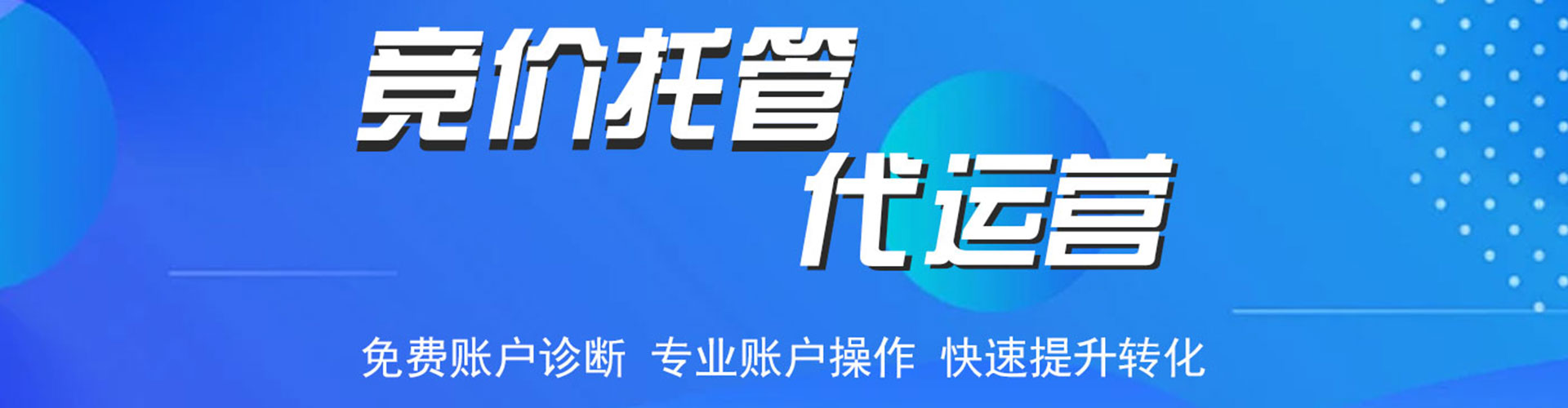 宜秀百度广告推广